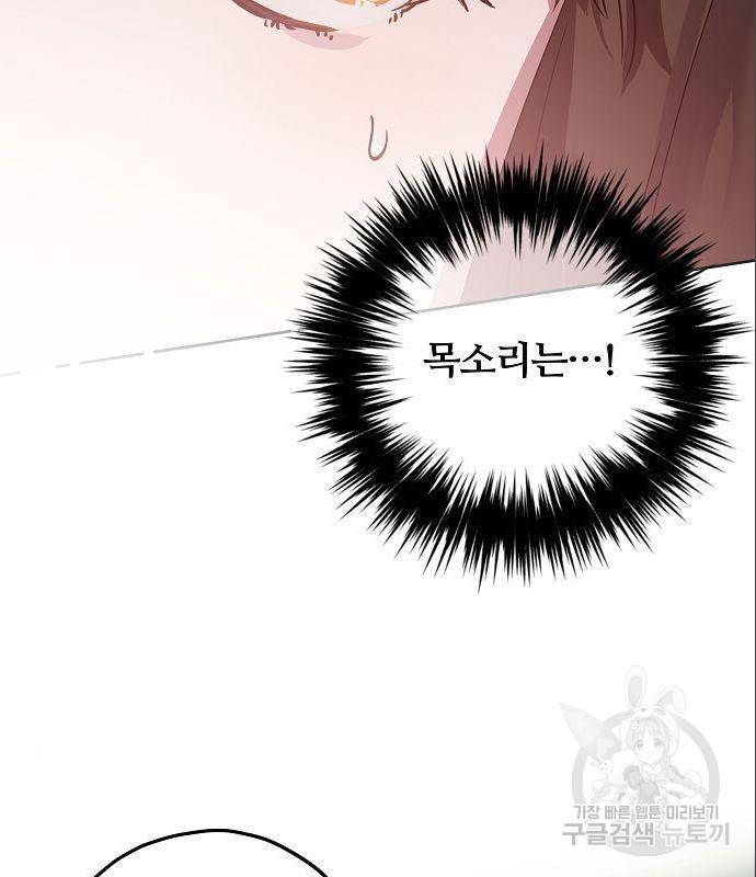 낙원의 이론 20화 12