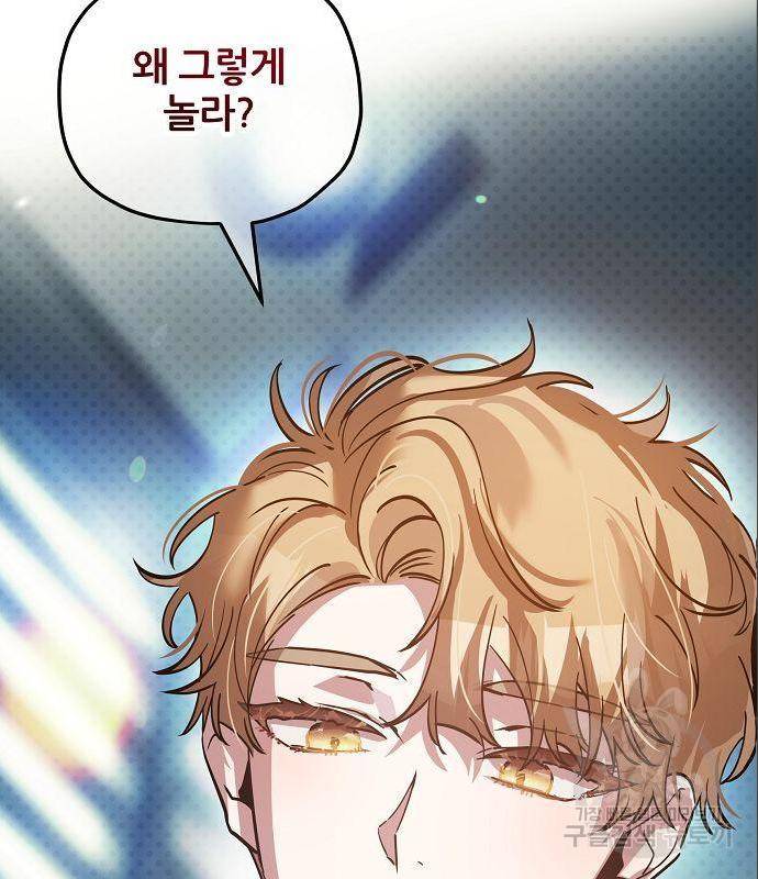 낙원의 이론 20화 13