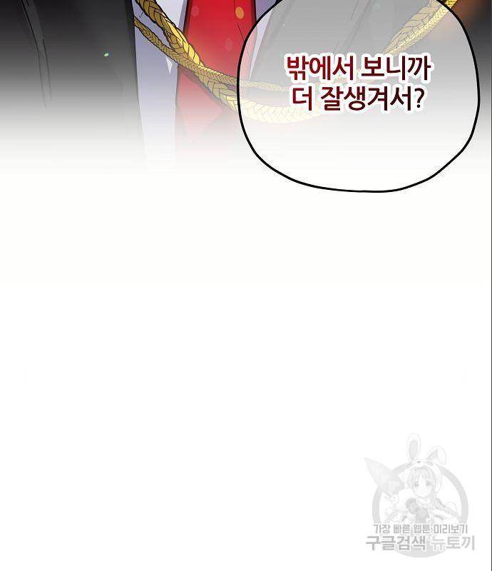 낙원의 이론 20화 15