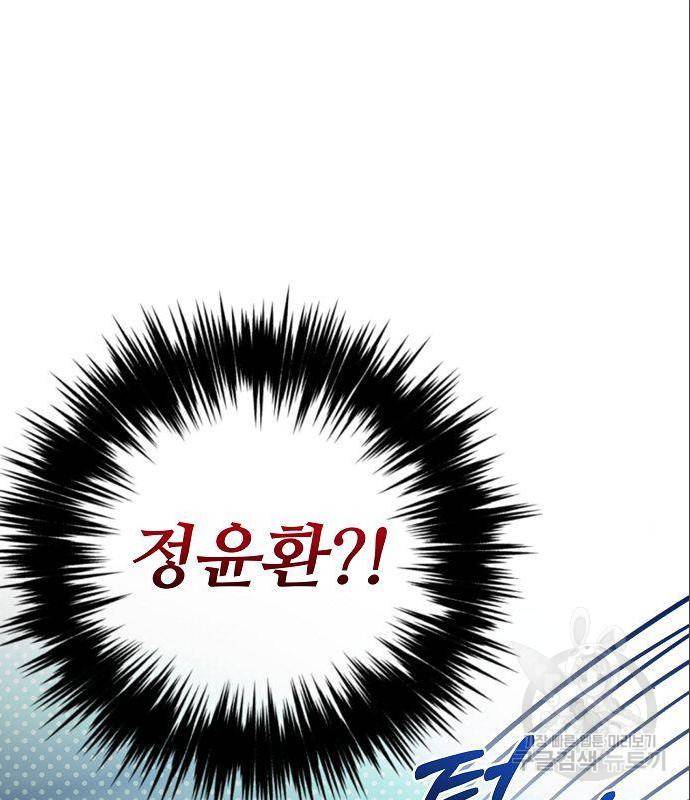 낙원의 이론 20화 17