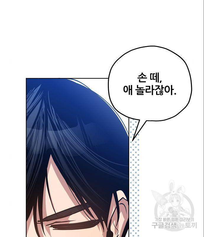 낙원의 이론 20화 20