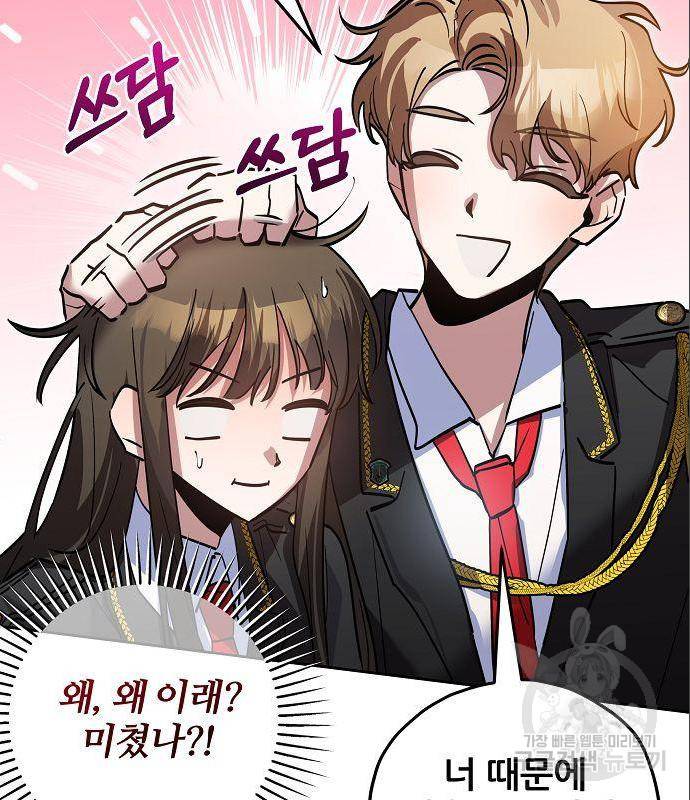 낙원의 이론 20화 22