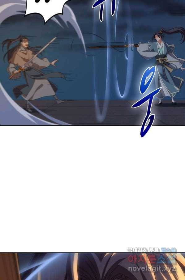 의천도룡기 95화 4