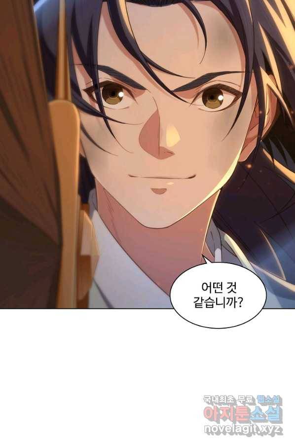 의천도룡기 95화 5