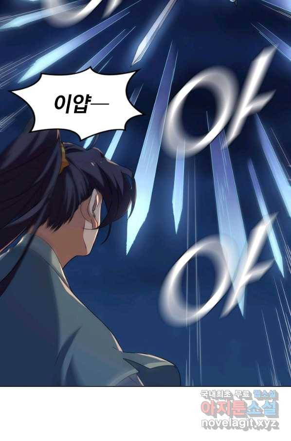 의천도룡기 95화 12