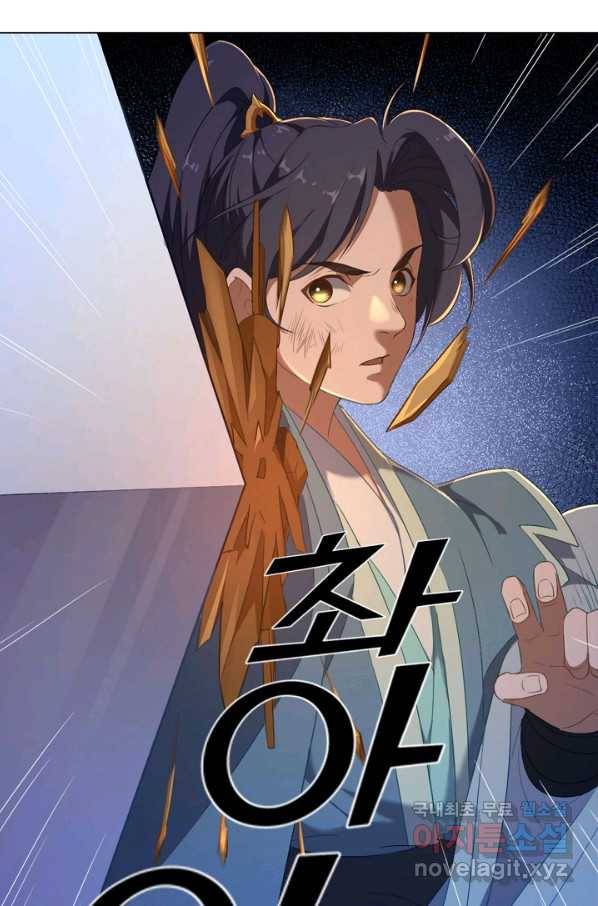 의천도룡기 95화 24