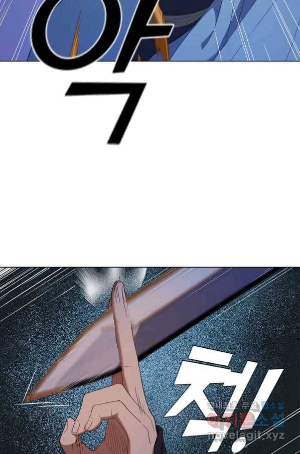 의천도룡기 95화 25