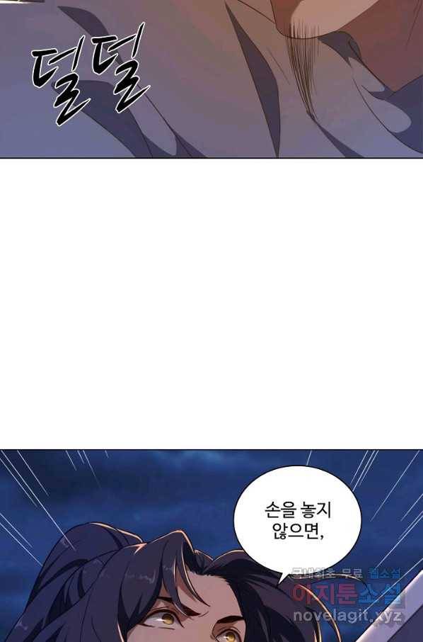 의천도룡기 95화 27