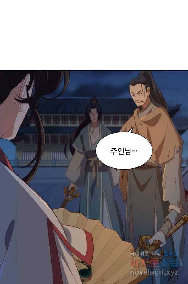 의천도룡기 95화 36