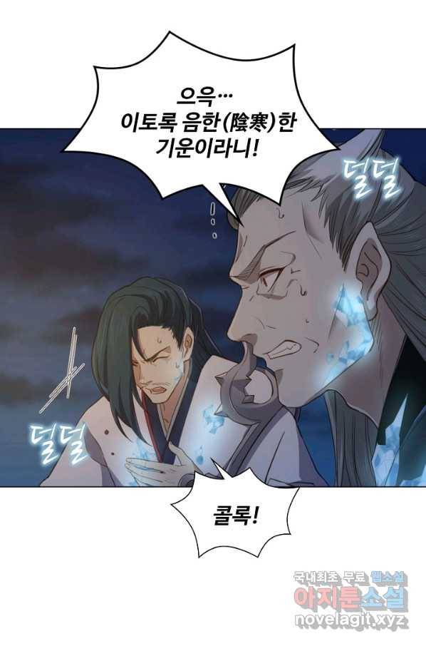 의천도룡기 95화 61