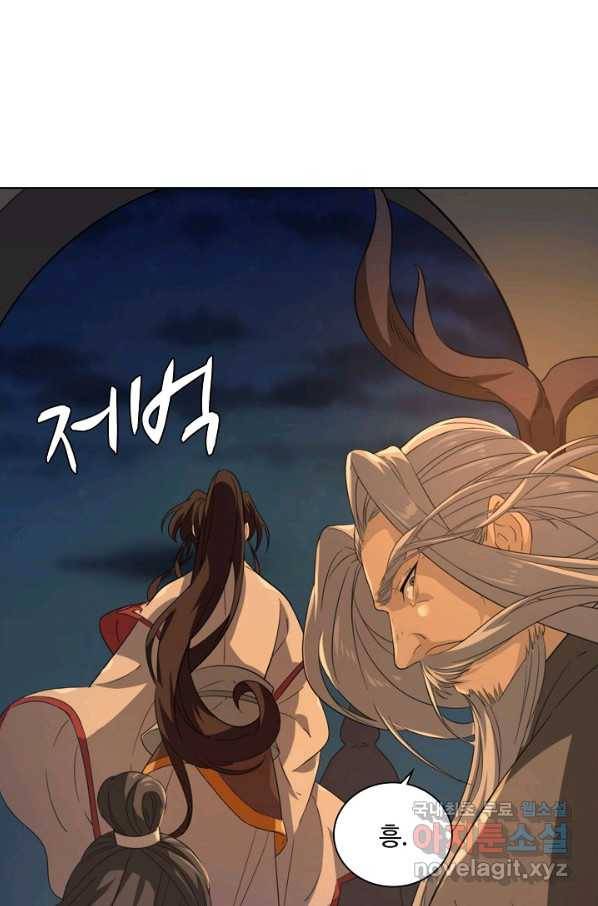 의천도룡기 95화 62