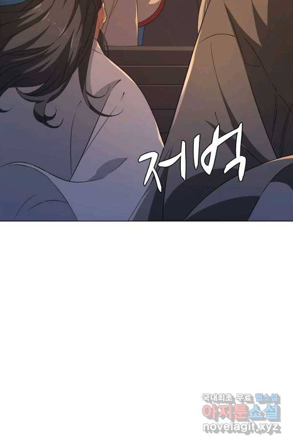 의천도룡기 95화 63