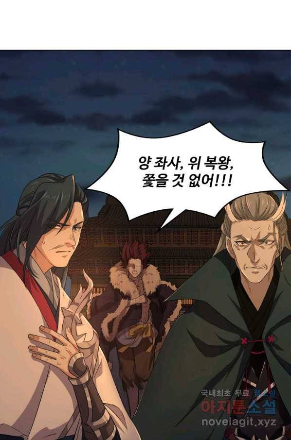 의천도룡기 95화 64