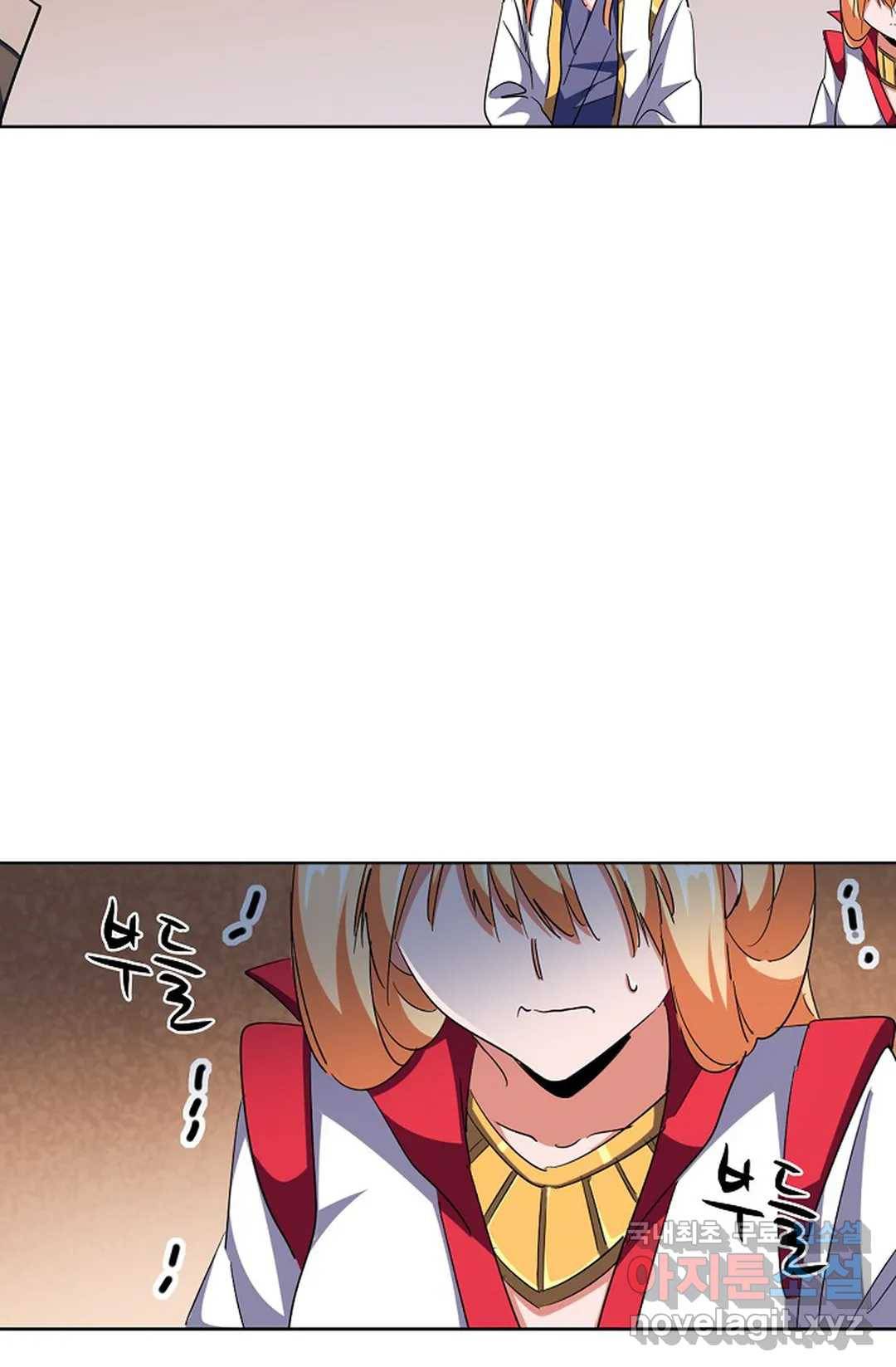 마황의 귀환 275화 4