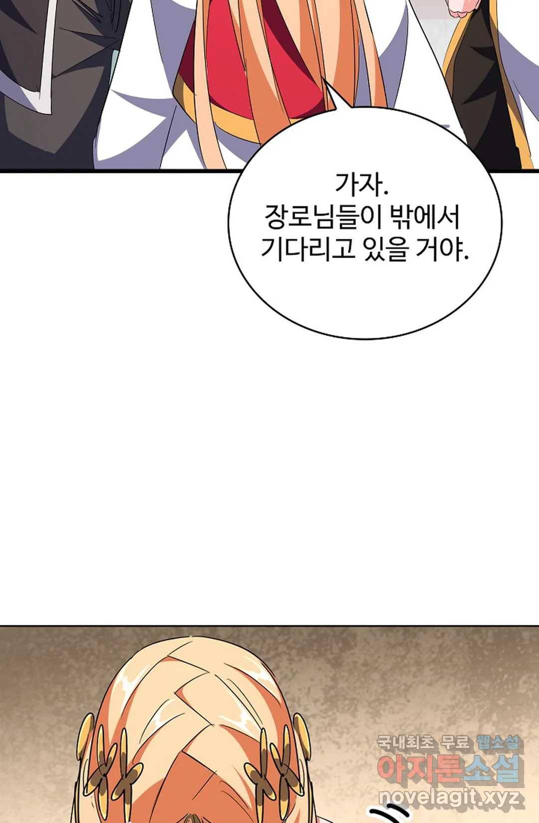 마황의 귀환 275화 12