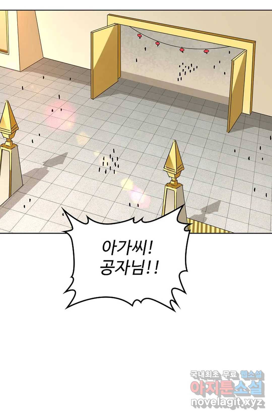 마황의 귀환 275화 18