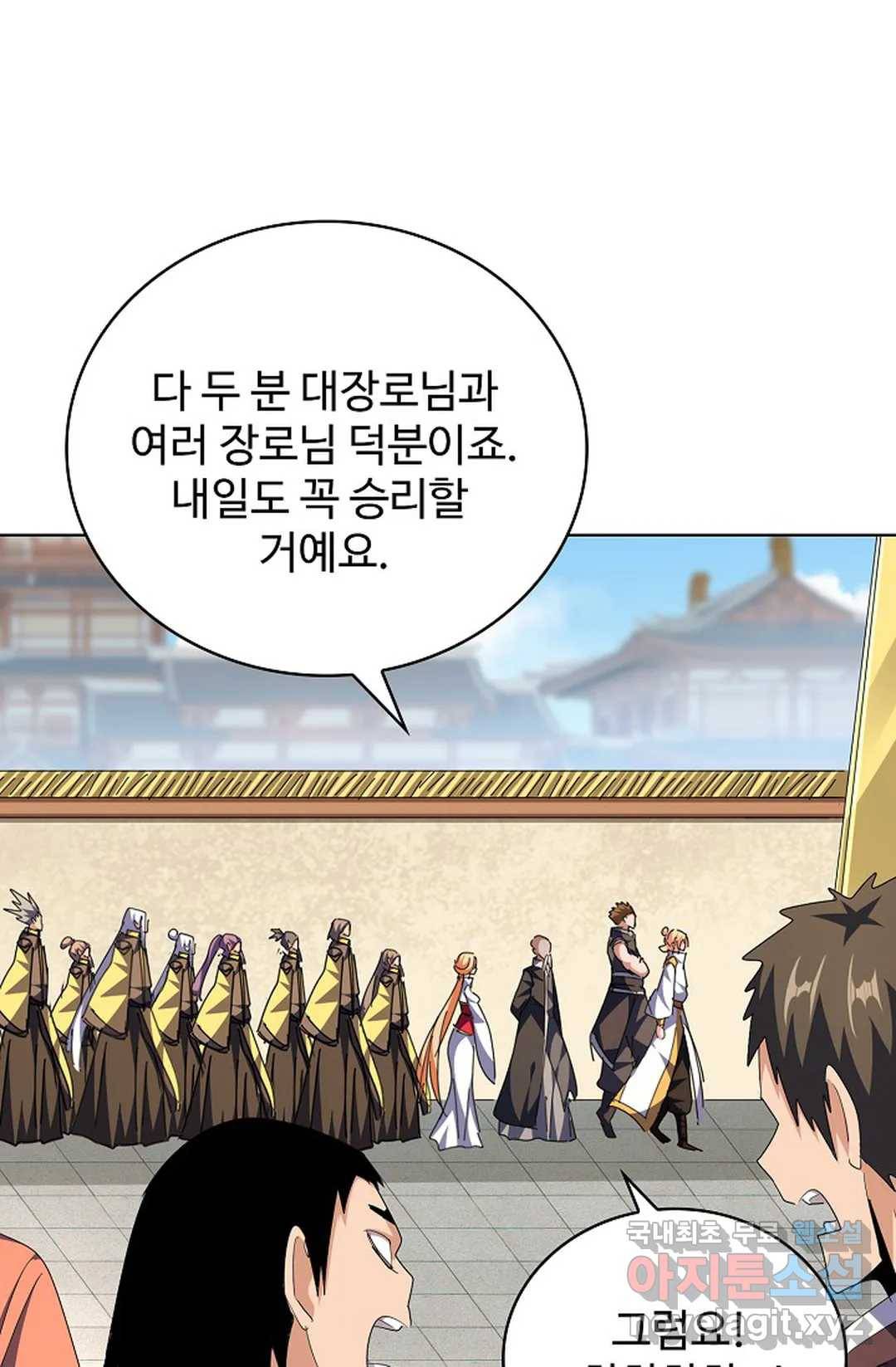 마황의 귀환 275화 23
