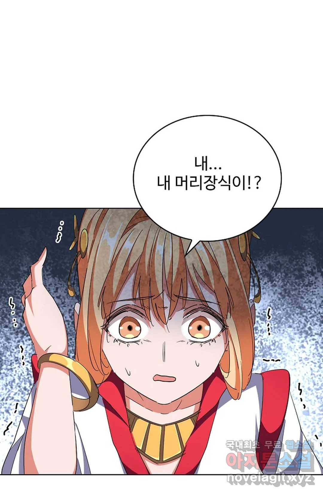 마황의 귀환 275화 29