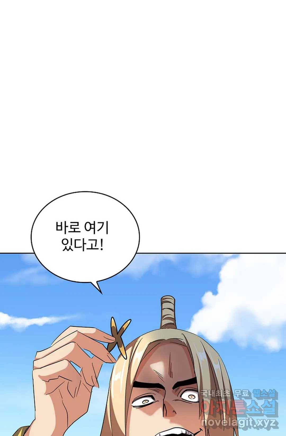 마황의 귀환 275화 35