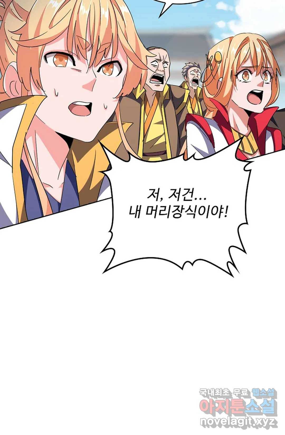 마황의 귀환 275화 37