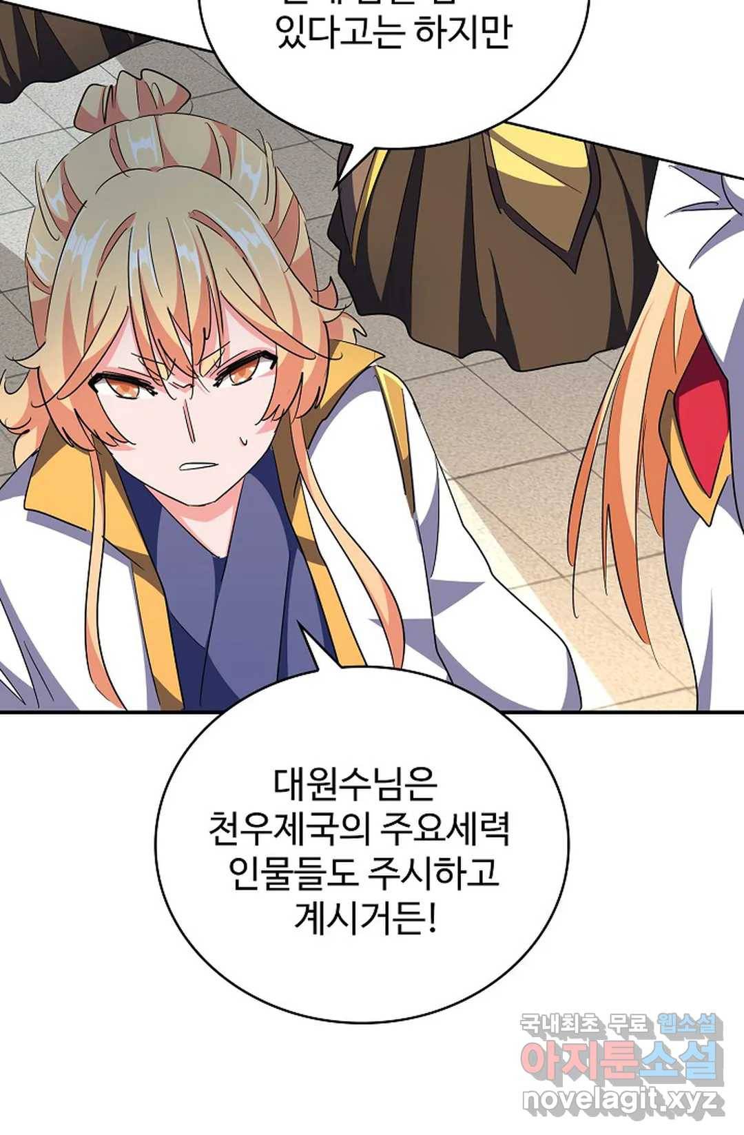 마황의 귀환 275화 40