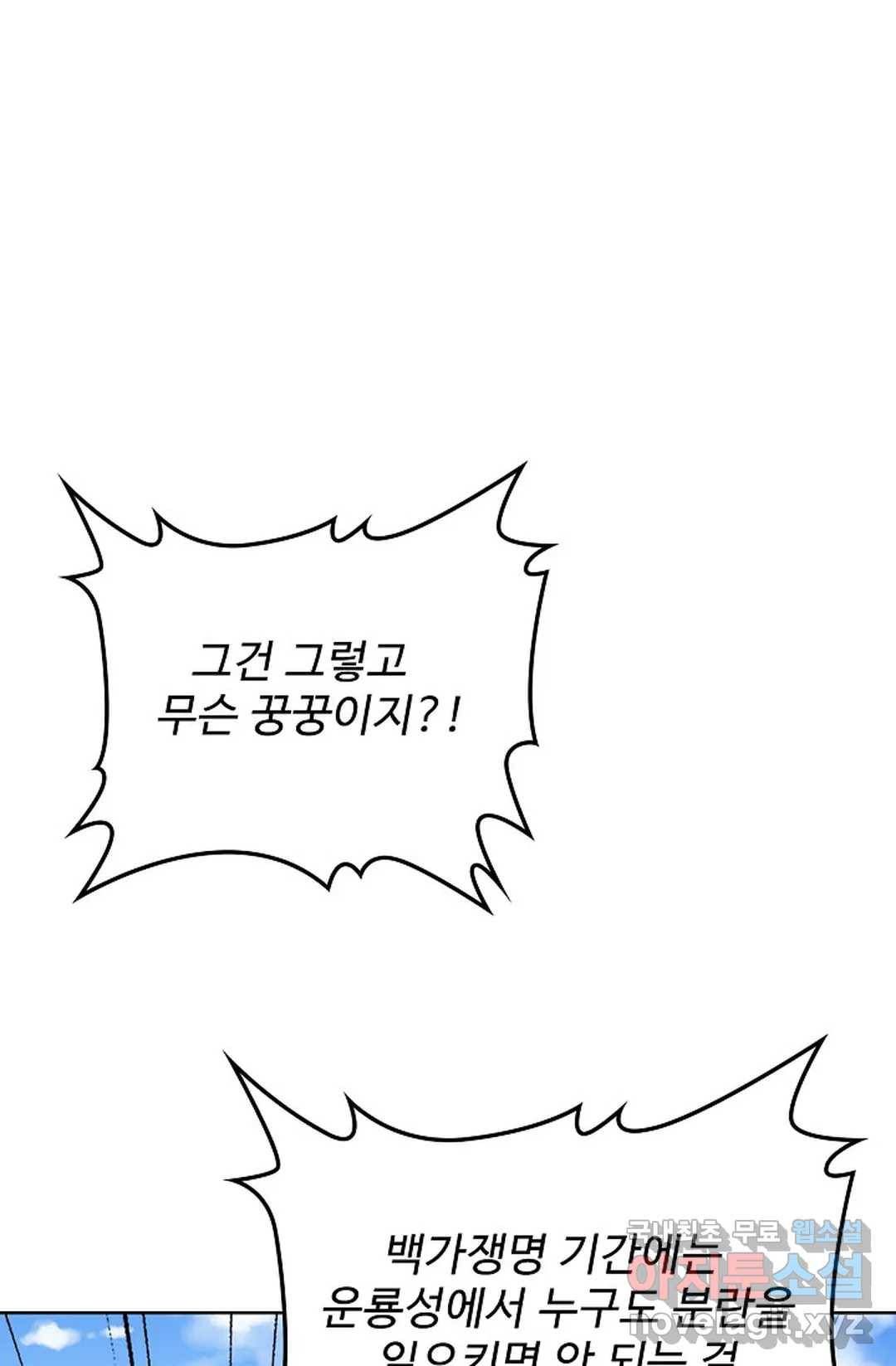 마황의 귀환 275화 41