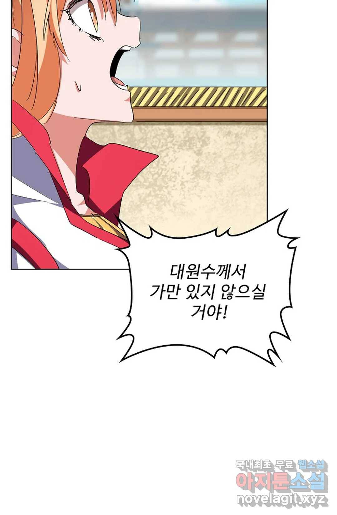 마황의 귀환 275화 48