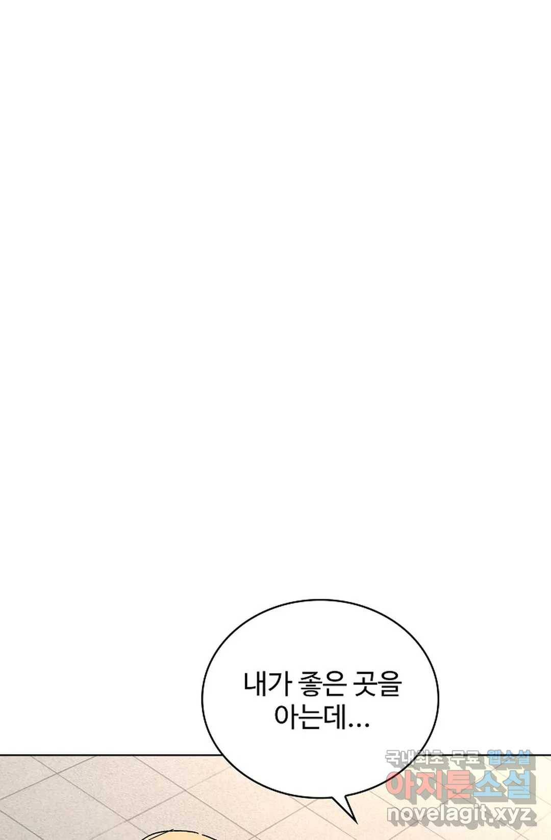 마황의 귀환 275화 53