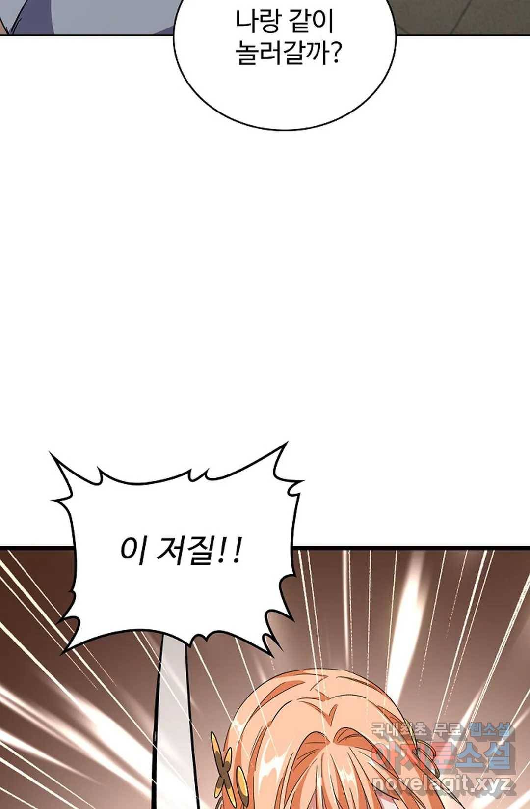 마황의 귀환 275화 55