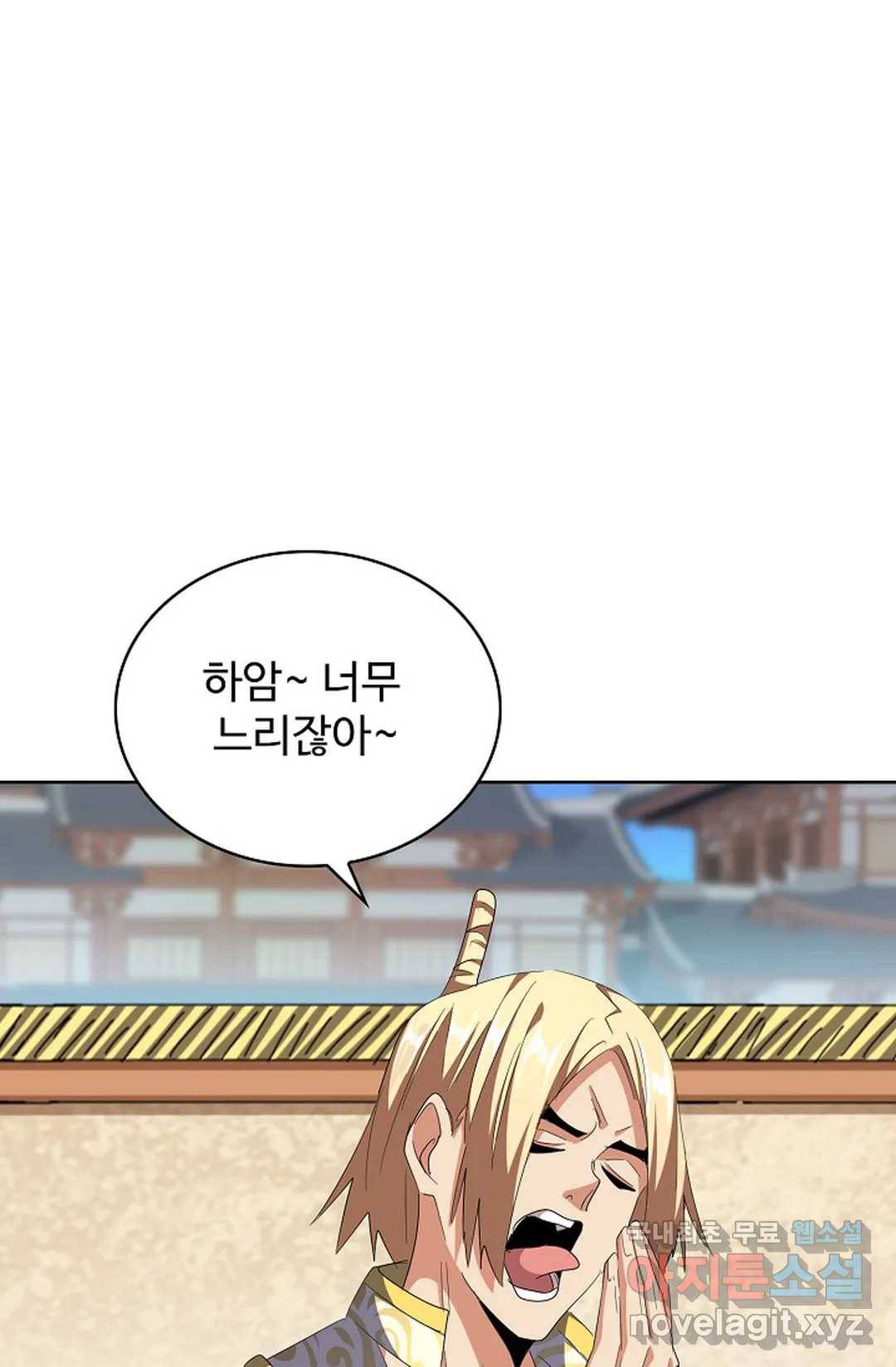마황의 귀환 275화 68