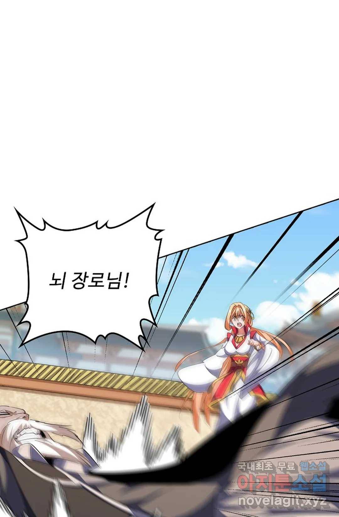 마황의 귀환 275화 71