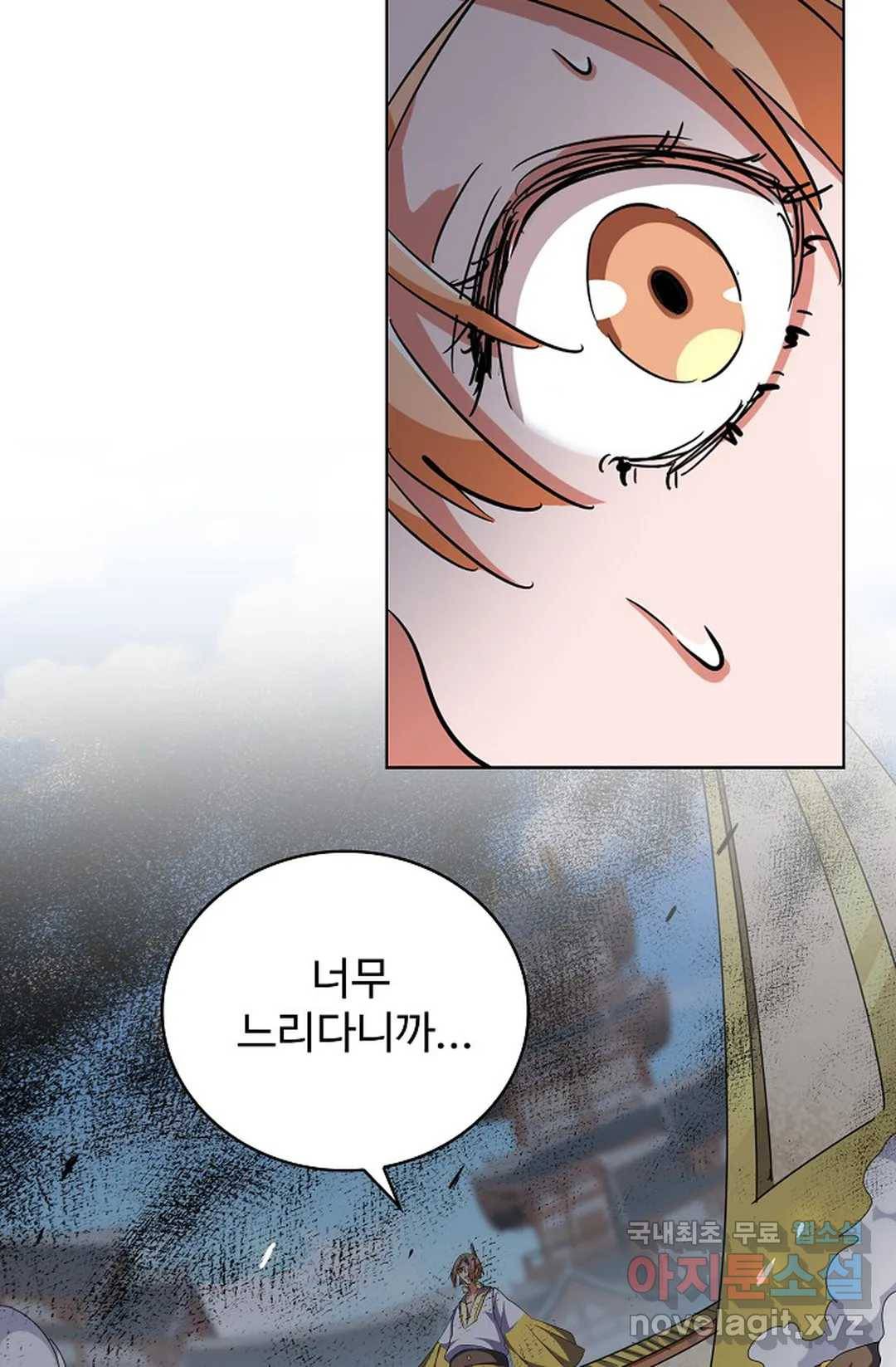 마황의 귀환 275화 73