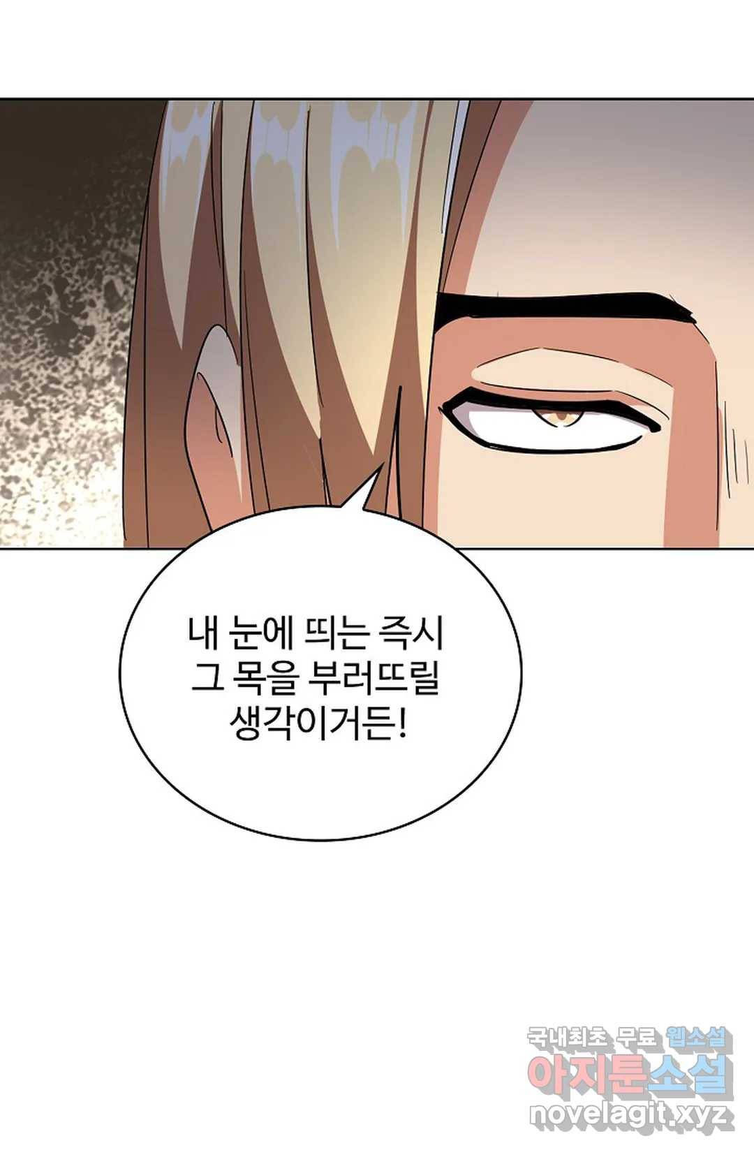 마황의 귀환 275화 92