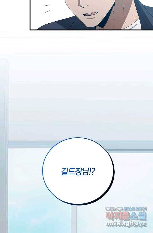 99만 전생이 날 도와줘 73화 4