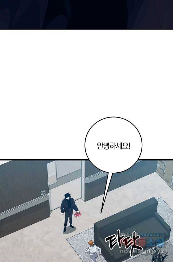 99만 전생이 날 도와줘 73화 6