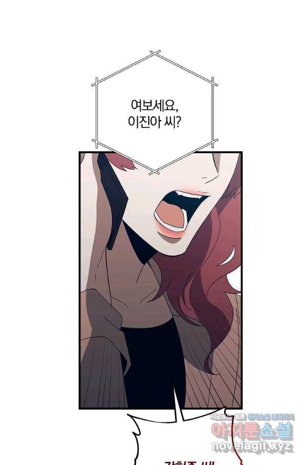 99만 전생이 날 도와줘 73화 23
