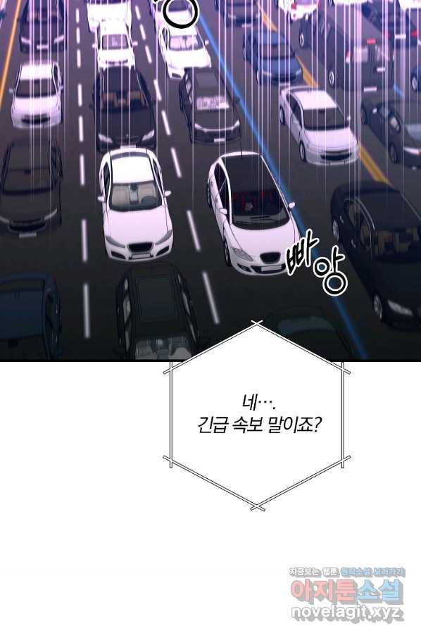 99만 전생이 날 도와줘 73화 25