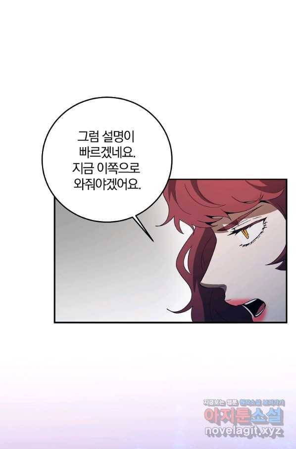 99만 전생이 날 도와줘 73화 26