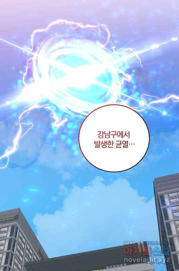 99만 전생이 날 도와줘 73화 27