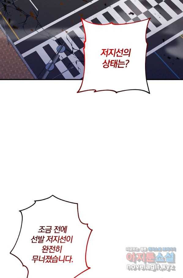 99만 전생이 날 도와줘 73화 31
