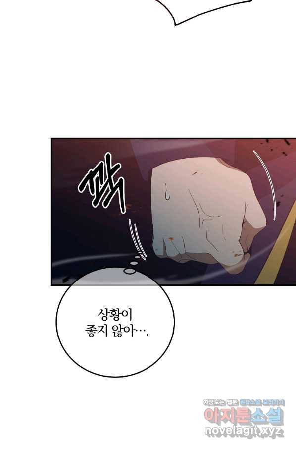 99만 전생이 날 도와줘 73화 33