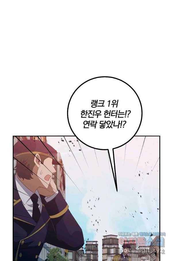 99만 전생이 날 도와줘 73화 34
