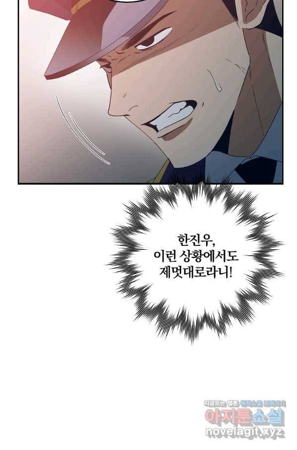 99만 전생이 날 도와줘 73화 36