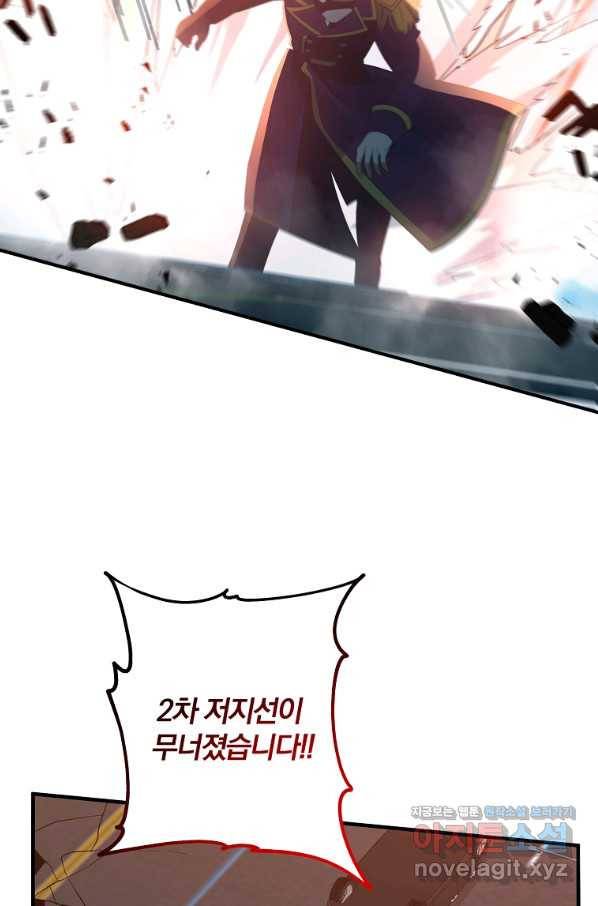 99만 전생이 날 도와줘 73화 38