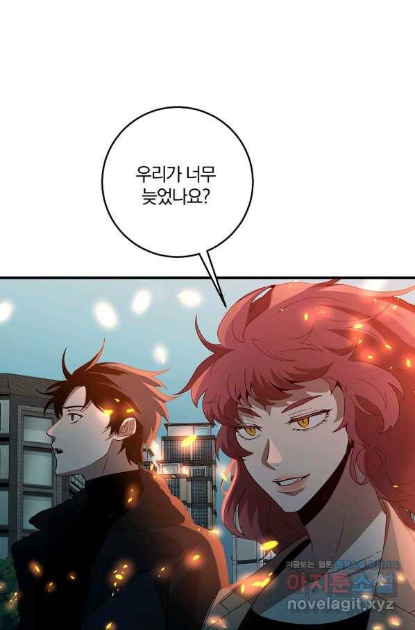 99만 전생이 날 도와줘 73화 53