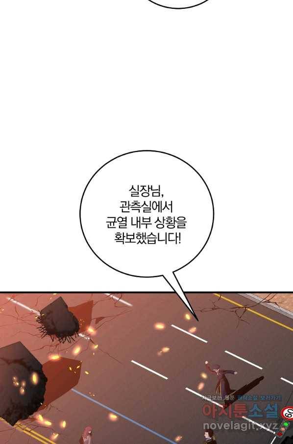 99만 전생이 날 도와줘 73화 56