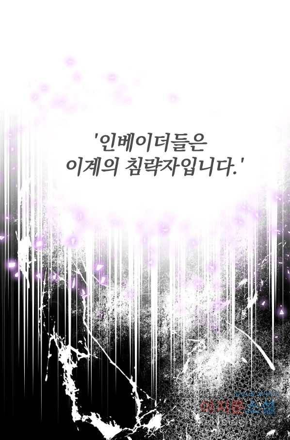 99만 전생이 날 도와줘 73화 59