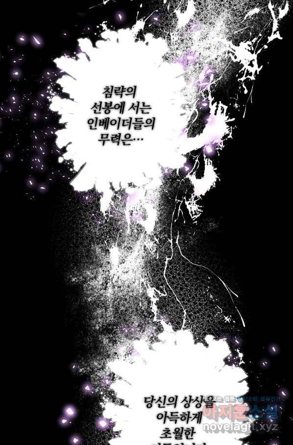 99만 전생이 날 도와줘 73화 60