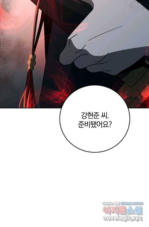 99만 전생이 날 도와줘 73화 64