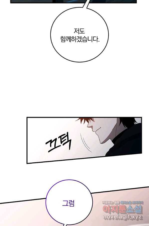 99만 전생이 날 도와줘 73화 71